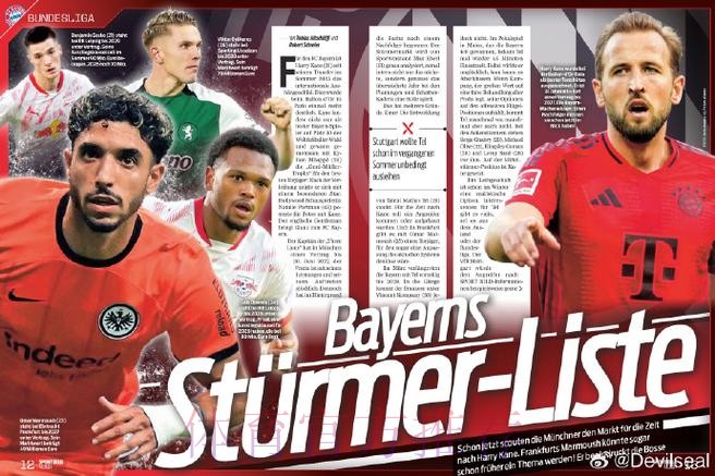 邮报：曼联希望在今夏同时引进瓦拉内和孔德