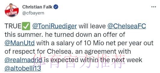 法尔克:吕迪格下周同皇马达协议 此前已拒曼联报价